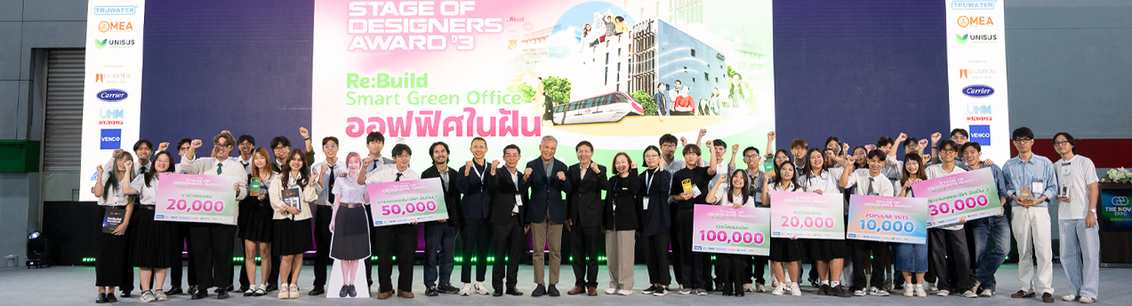 The NOVA Stage of Designers Award 3
